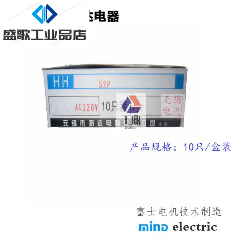MIND Wuxi Mingda relay 52P52P-L52P-FL52PC with base TP58X 52P DC DC24V DC12V DC110V
