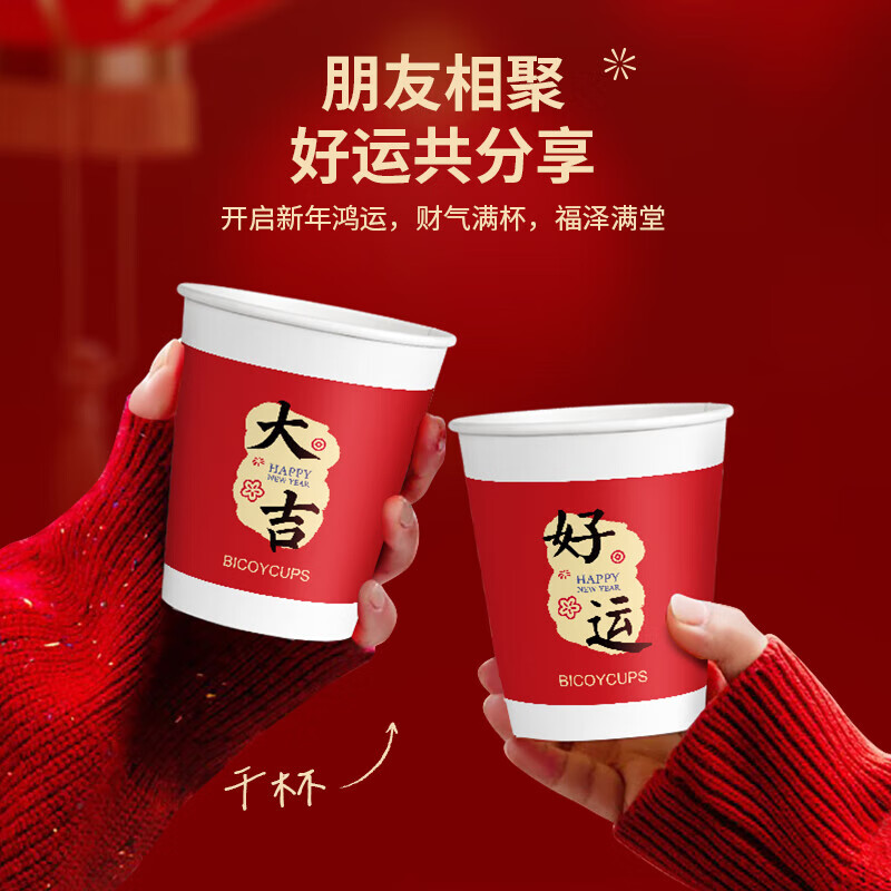 Baicaoyuan New Year paper cup disposable water cup New Year red thickened large capacity festive household 250ml good luck cup 100 pieces