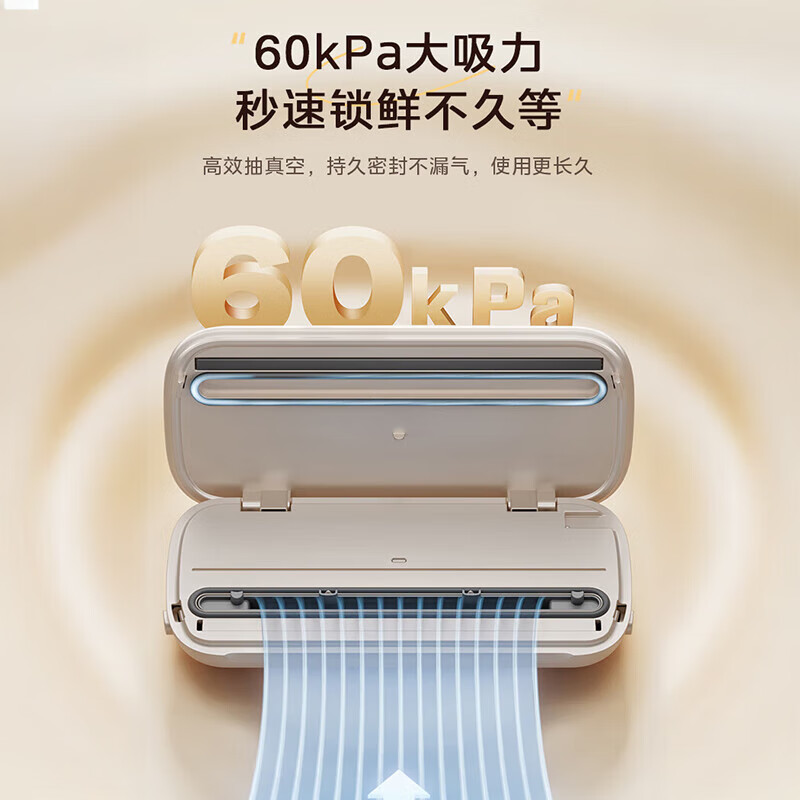 Midea vacuum sealing machine, vacuum preservation sealing machine, wet and dry vacuum packaging machine, sealing vacuum all-in-one machine, household food vacuum machine MJ-KF21, super moisture-resistant dry goods, constant antioxidant