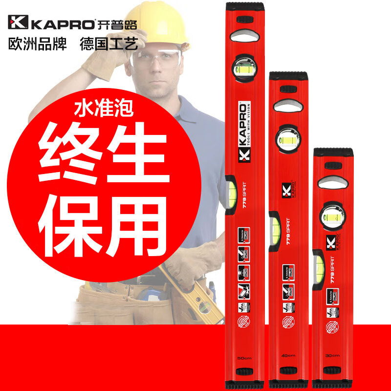 Yingtang spirit level high-precision imported small aluminum alloy solid anti-fall Israeli level ruler 40CM 2 level bubbles +