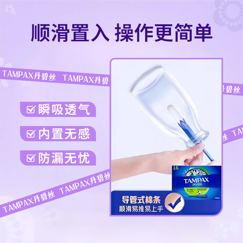 TAMPAX high-flow tampons, 16 short tube sanitary napkins, smooth and easy to push, imported from Europe