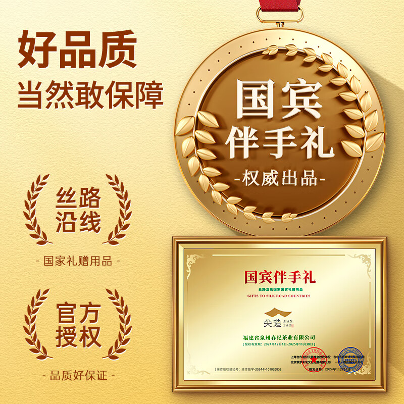 Jianzhuo Dahongpao Tea Gift Box Wuyi Rock Tea Oolong Tea 2025 New Tea Small Can Gift Box for Elders 180g