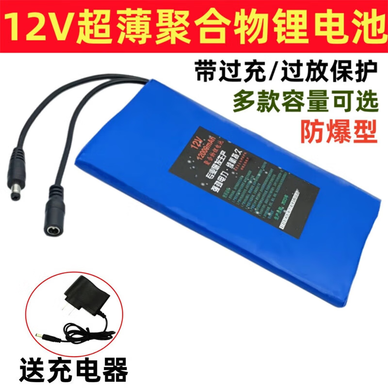 Xijiuyang 12V lithium battery LED light light box for outdoor use 15000 mAh, thickness 20mm*width 110mm*length 183mm, free 2A charger