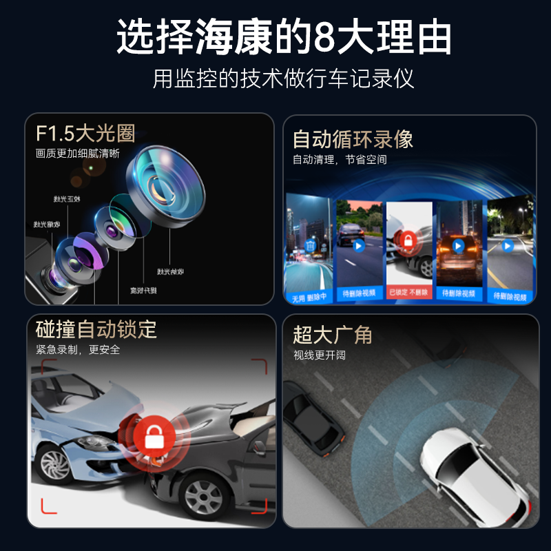 Hikvision driving recorder, ultra-clear special car, hidden wire-free car parking monitoring, front and rear dual recording