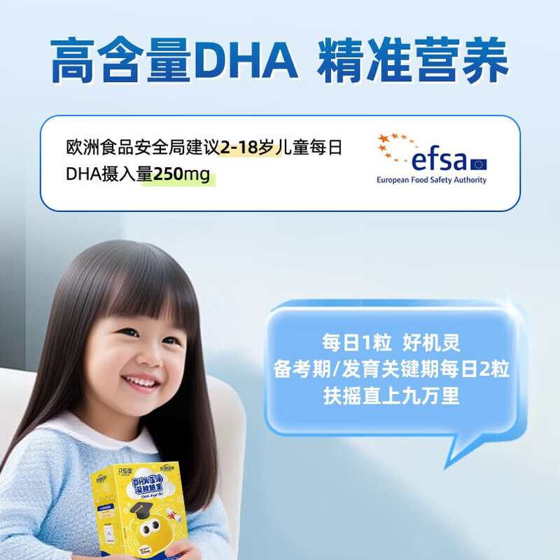 Angel Nut DHA algae oil 40 capsules for infants and young children 120mg seaweed oil 0-12 years old children nutrition learning Kaizhixing DHA 40 capsules * 1 box
