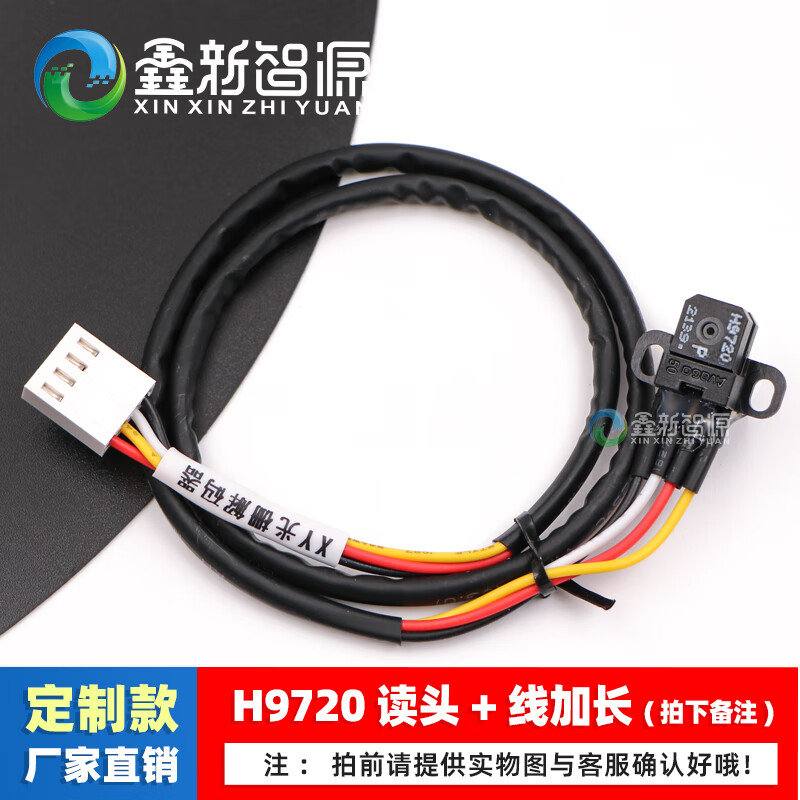 H9730 decoder/sensor raster inkjet printer reading head printer UV9740 printer flatbed H9720 No. 10 (H9720+ line extension)