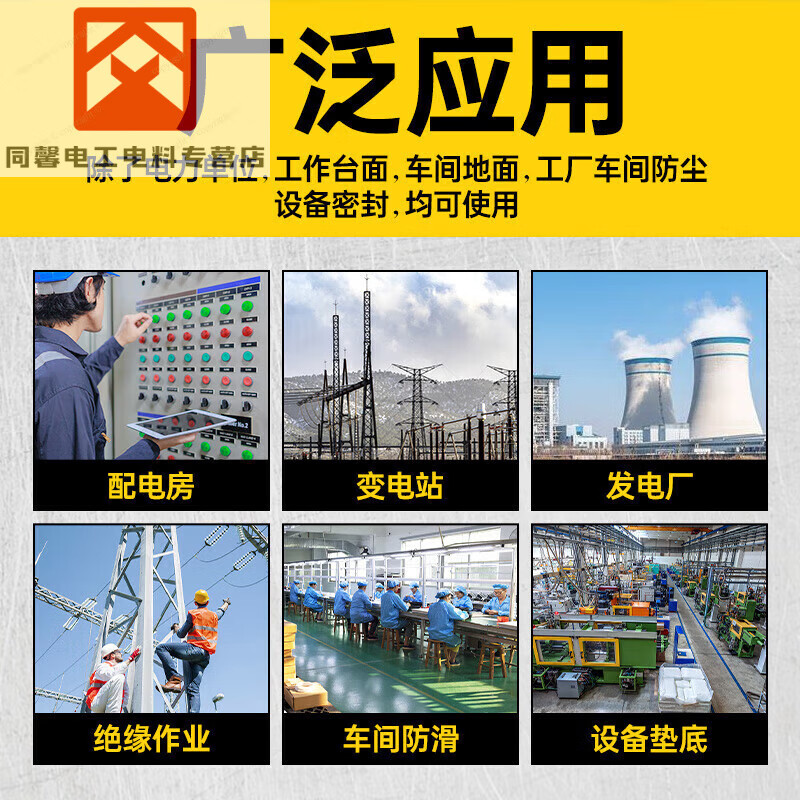 High-voltage insulating rubber mat 5m electric room wear-resistant and high-voltage resistant 10kv rubber plate floor mat blanket flat distribution room floor gasket 5mm thick 1 meter * 2 meters black flat surface high voltage resistant 10kv