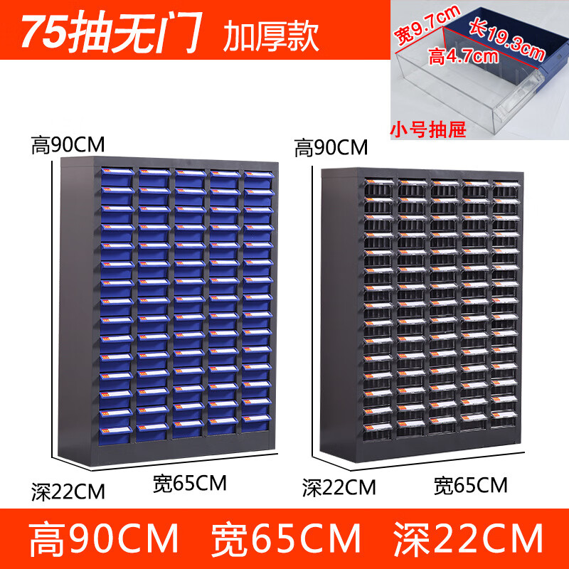 Ni Zhier drawer-type parts cabinet thickened electronic component storage cabinet tool cabinet screw sample cabinet material parts box large 13_75 thickened (transparent blue) without door *5kg * steel *5