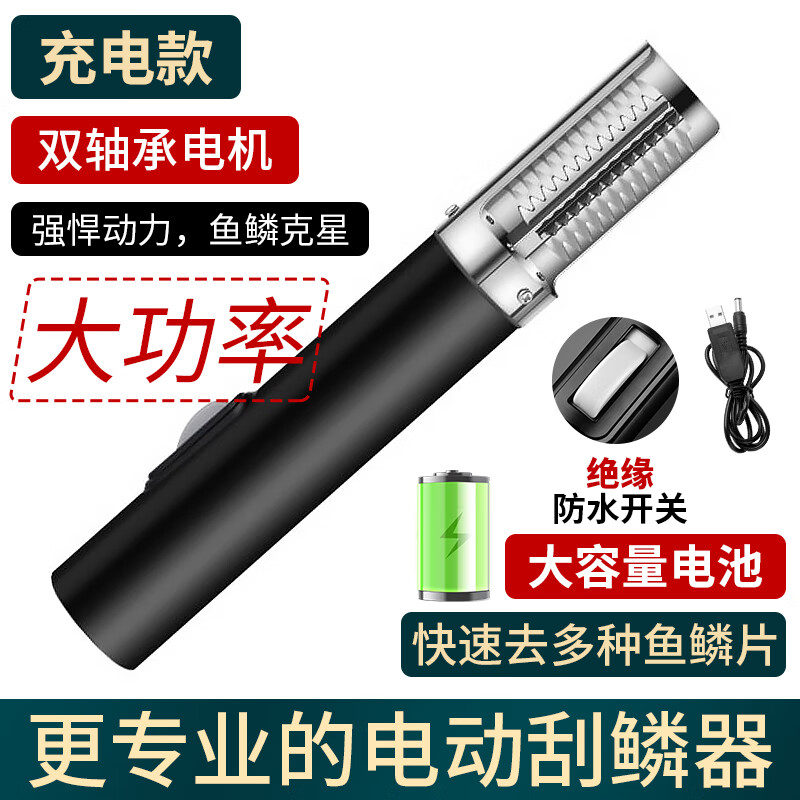 Baijie electric fish scale artifact waterproof fish scale scraper fully automatic fish scale removal machine fish killing scale scraper artifact 125W