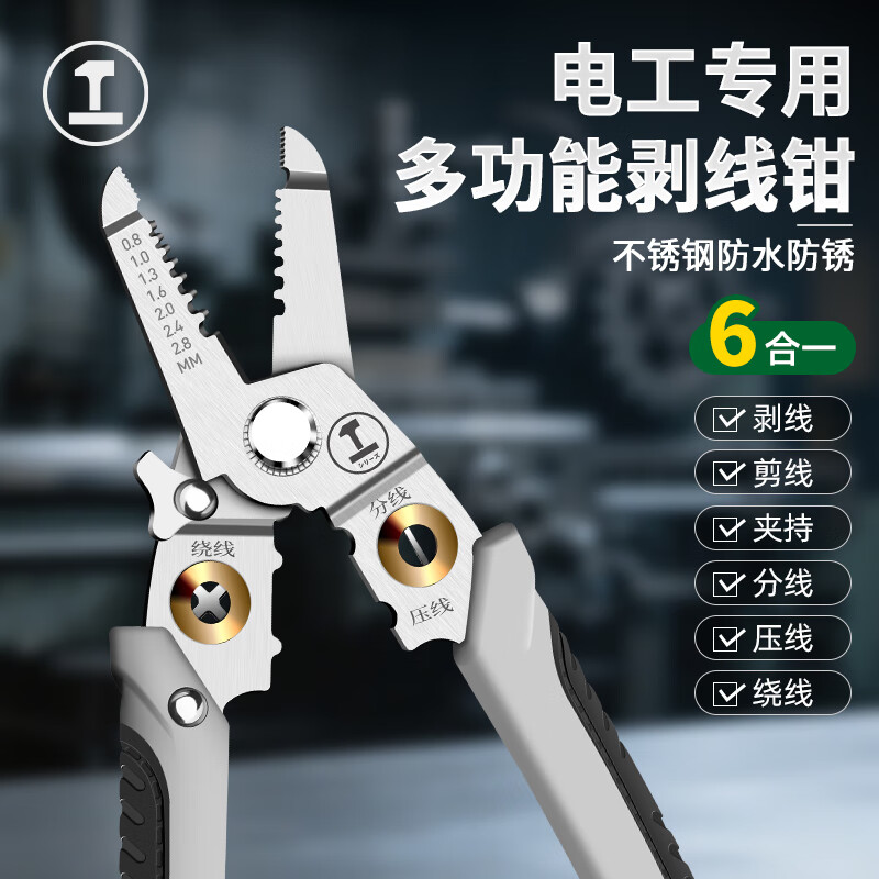 GREENER wire stripping pliers electrician's pliers 7-inch multi-function crimping pliers wire pulling pliers household wiring tools wire stripping pliers