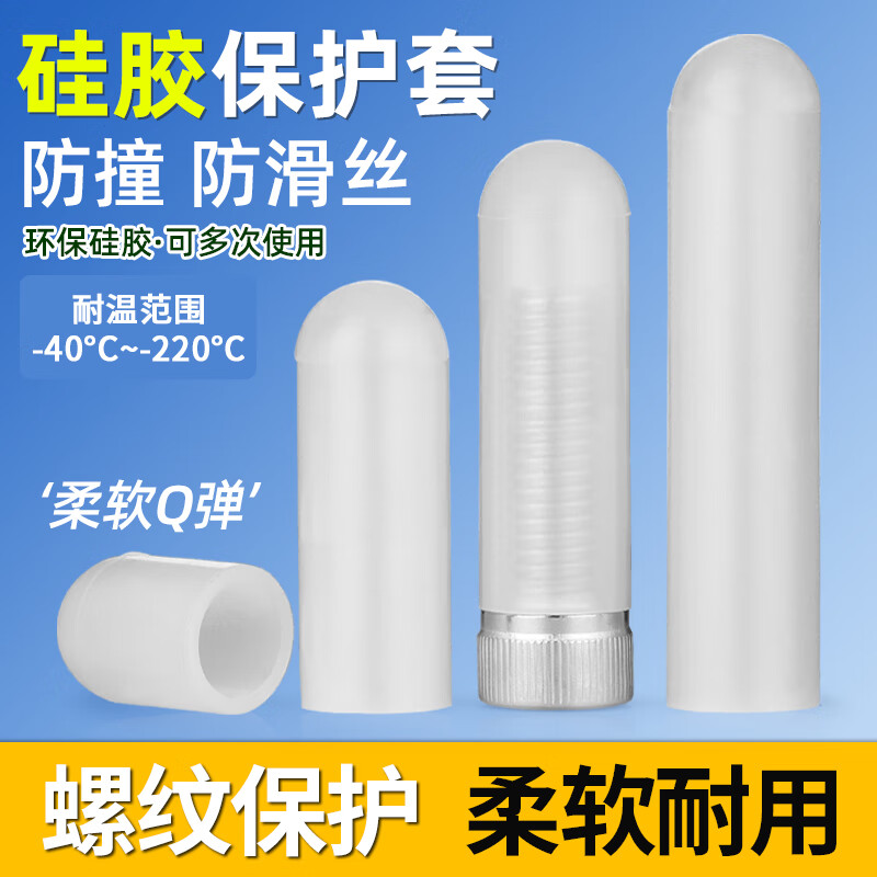 Guchen silicone sleeve high temperature resistant protective sleeve screw anti-collision pipe sleeve thread electroplating waterproof rubber screw dust cap M8*19 (20 pcs)