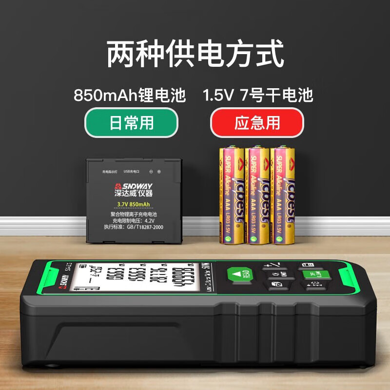 Shendawei laser range finder infrared high-precision electronic laser ruler outdoor measuring room instrument dual-electric green light SW100G