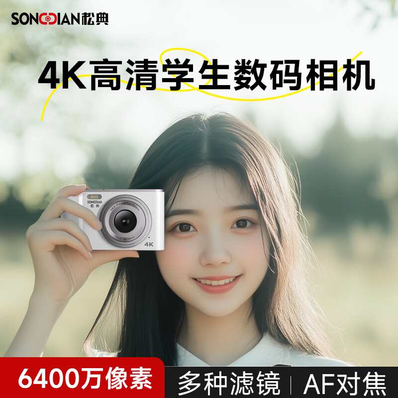 SONGDIAN digital student camera portable replaces CCD card machine vlog high-definition entry-level camera dc302 interstellar black AF focus flagship version + 64G memory