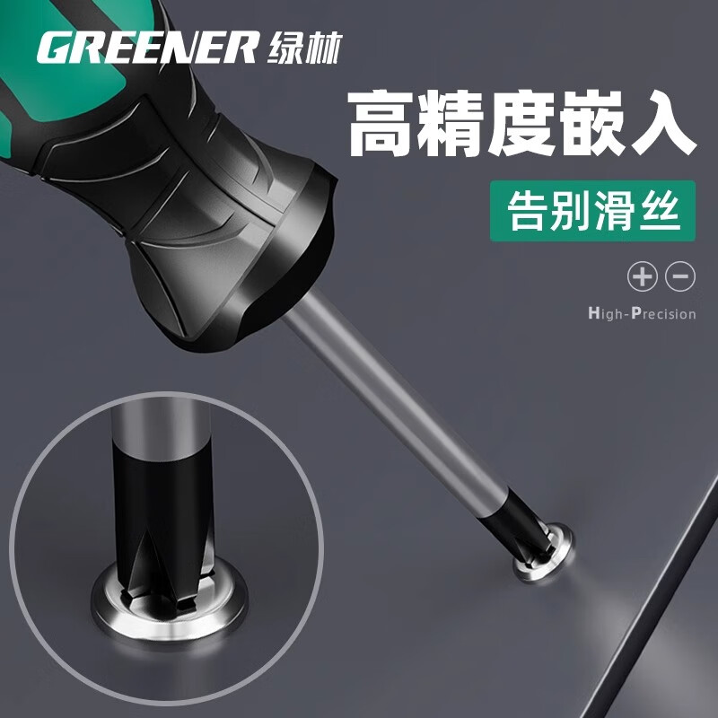 GREENER screwdriver set 6-piece master series eleven-character strong magnetic household 6*100mm, 5*75mm, 3*75mm