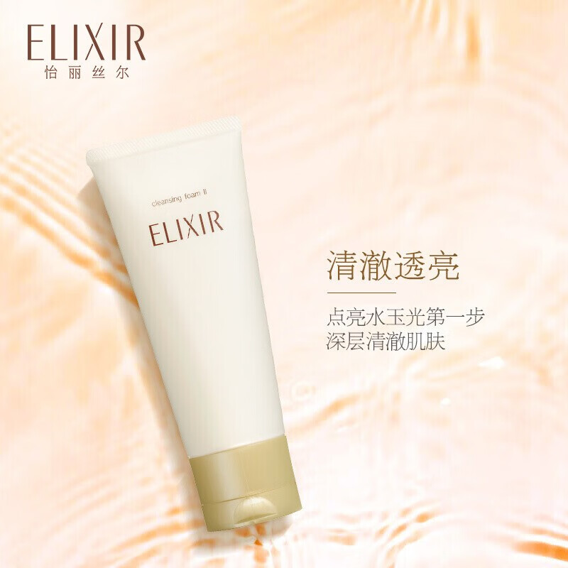 ELIXIR facial cleanser deep cleansing gentle non-irritating cleanser moisturizing 145g on clearance