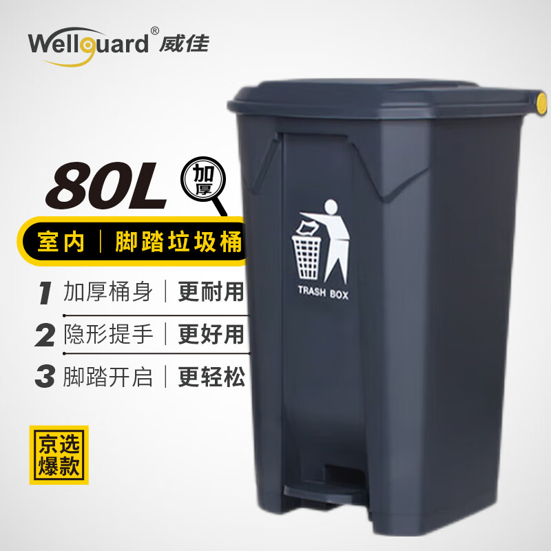 Weijia 80L commercial large trash can large foot pedal large capacity property kitchen hotel outdoor trash can with lid gray
