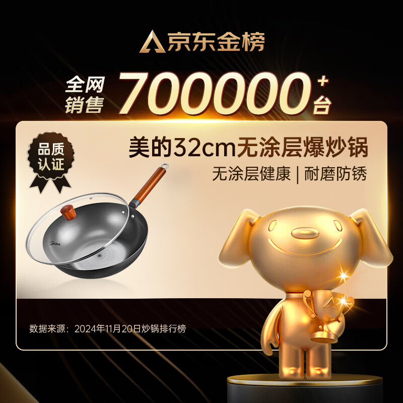 Midea iron wok uncoated iron wok frying pan household gas stove induction cooker universal gift