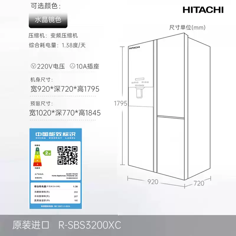 Hitachi (HITACHI) R-SBS3200XC original imported large capacity 569L embedded crystal mirror black technology vacuum ice temperature preservation automatic ice making household refrigerator three-door electric door R-SBS3200XC crystal mirror