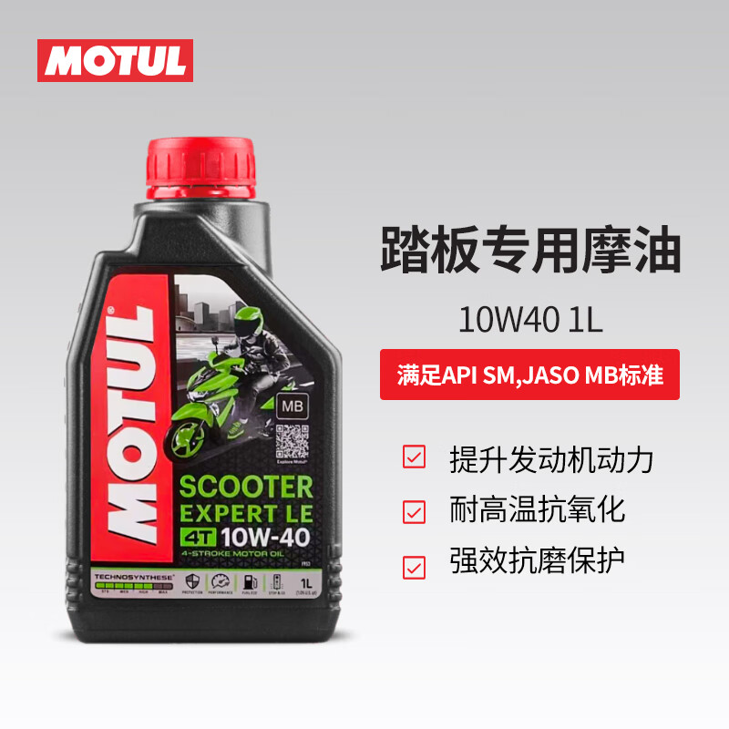 MOTUL Silver Sheep Motorcycle Oil 10W-40 Yamaha Suzuki Honda Haojue Pedal Four-Stroke SM Grade 1L