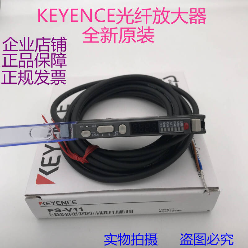 Yue Changsheng supplies new original authentic KEYENCE optical fiber amplifier FS-V11 N18N FS-N18N with M6 reflective optical fiber complete set