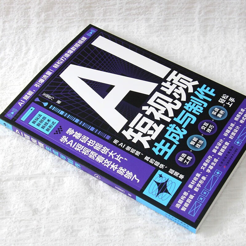 2 volumes in total. Short video editing from entry to proficiency + AI short video generation and production. Make blockbusters with zero basics. AI empowered step-by-step teaching to ignite traffic.