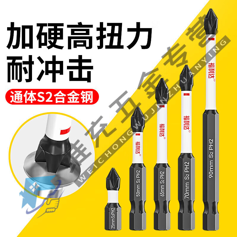 Yingtang Cross Bit Strong Magnetic Anti-Slip Magnet Tungsten Steel High Hardness Electric Batch Electric Screwdriver Anti-Slip Bit Set German High Labor Saving High Efficiency Strong Magnetic Adsorption