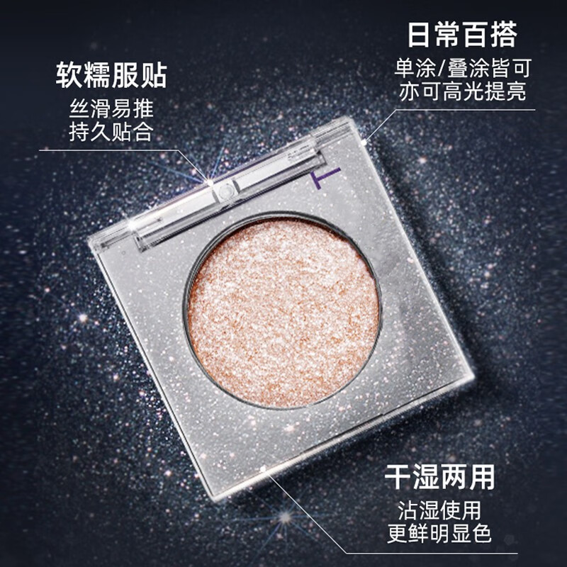 Shidanya Cowherd Eyeshadow Galaxy Broken Diamond Explosive Eyeshadow Sparkling Super Flash Pearlescent Polarized Highlight Vega