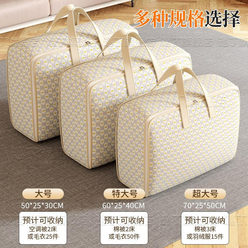 JCZS German student luggage bag, special quilt storage bag for dormitory, waterproof and moisture-proof, large capacity, thickened and durable packing bag, beige corrugated-60L 60*25*40cm