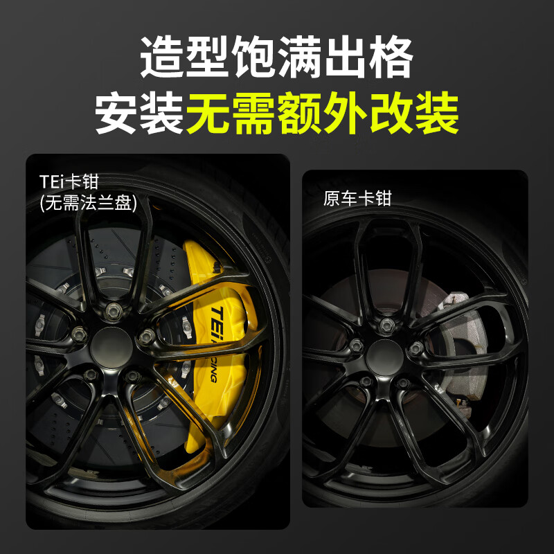 TEI brake calipers, brake discs, brake pads, brake steel throats are suitable for car front and rear four-six-piston brake kit modifications P60EV with 355 disc (18-inch front wheel) Civic/Accord/Style/Odyssey/Honda URV/Alison