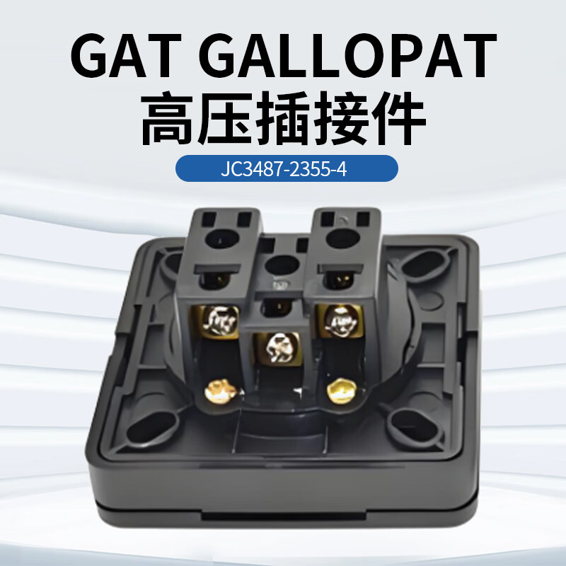 GAT GALLOPAT high voltage connector JC3487-2355-4