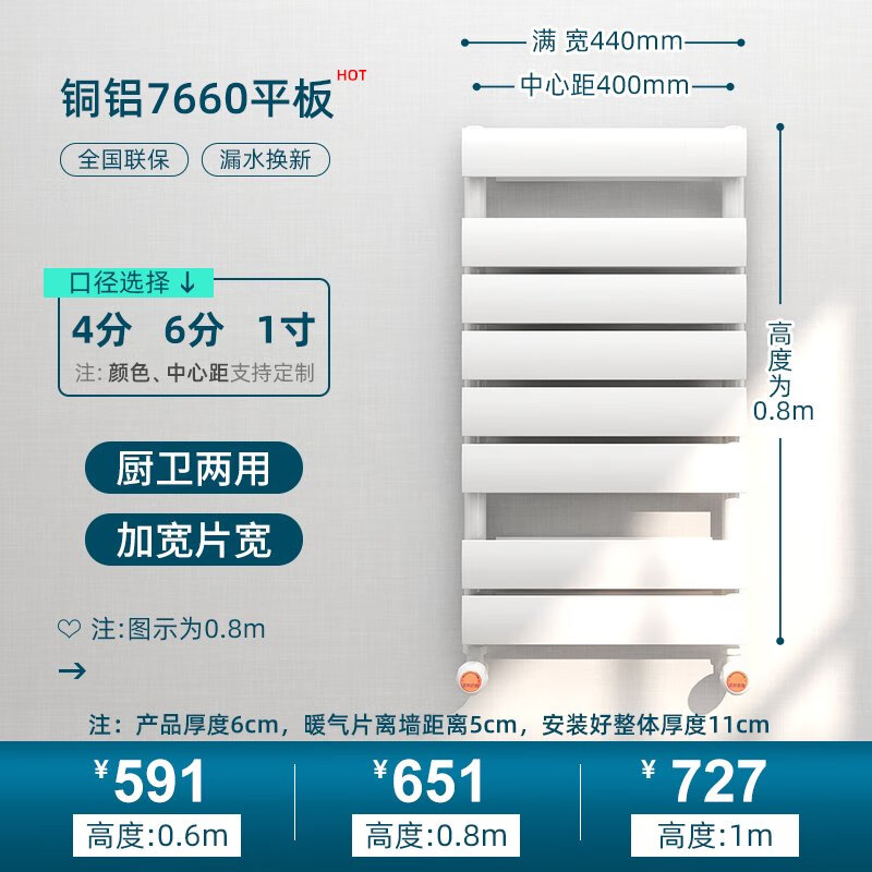 St. Lawrence copper-aluminum composite small basket towel rack bathroom wall-mounted radiator household water heating central heating 7660 copper-aluminum flat plate 0mm*0 column 0.8m