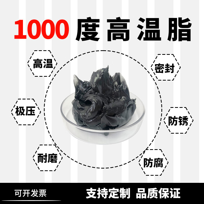 High temperature resistant butter grease 1000 degrees 600 degrees wear-resistant high-speed bearing automotive engineering machinery lubricant high temperature resistant grease 1000 degrees black grease 1kg/barrel