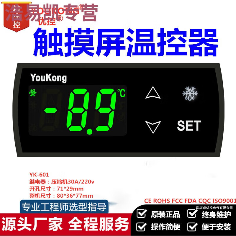 He Jiagong Refrigerator Thermostat Intelligent Wall Cabinet Floor Heating Water Heater Fish Tank Automatic Thermostat Controller Instrument YK-985 Refrigeration Huashang Fan Lighting Demisting Wind