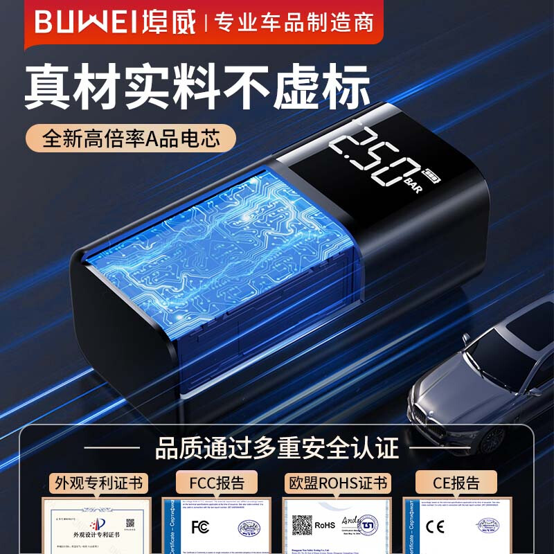 BUWEI 3C certified car emergency starting power supply, air pump, portable all-in-one machine, car-mounted 12V power bank, inflator and power, outdoor power bank, mobile fire starter