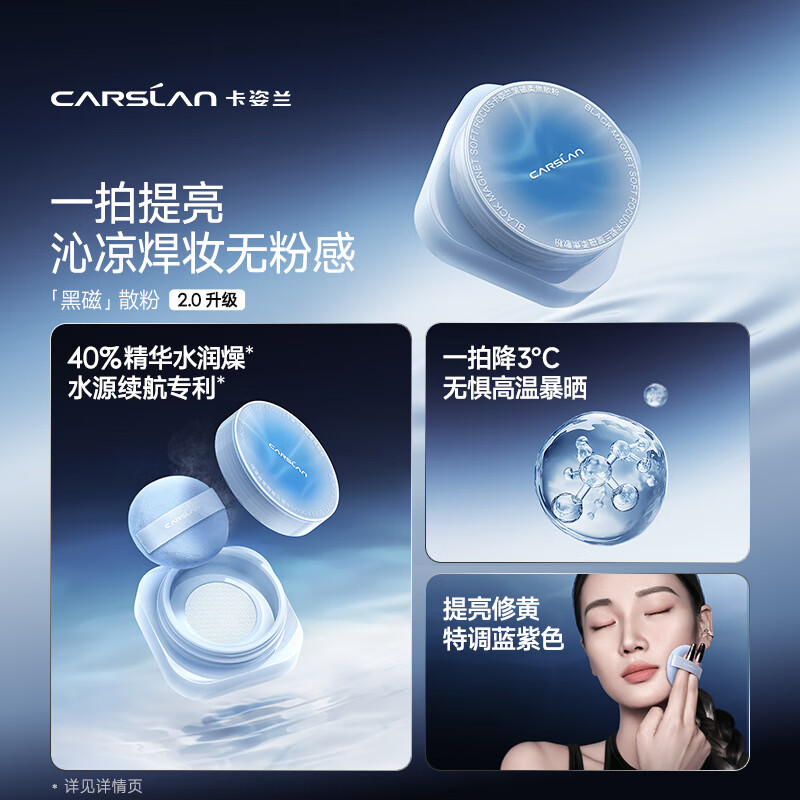 Carslan Black Magnetic 2.0 Set Water Loose Powder + Powder Powder Bang Bang Purple 16g Setting Loose Powder Honey Powder Oil Control Long-lasting Valentine's Day