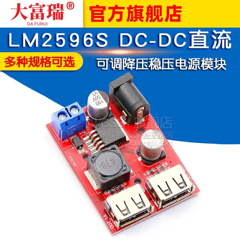 Dafuri DC-DC adjustable buck regulated power supply module board car charging solar 3A 9V/12V/36V to 5V default
