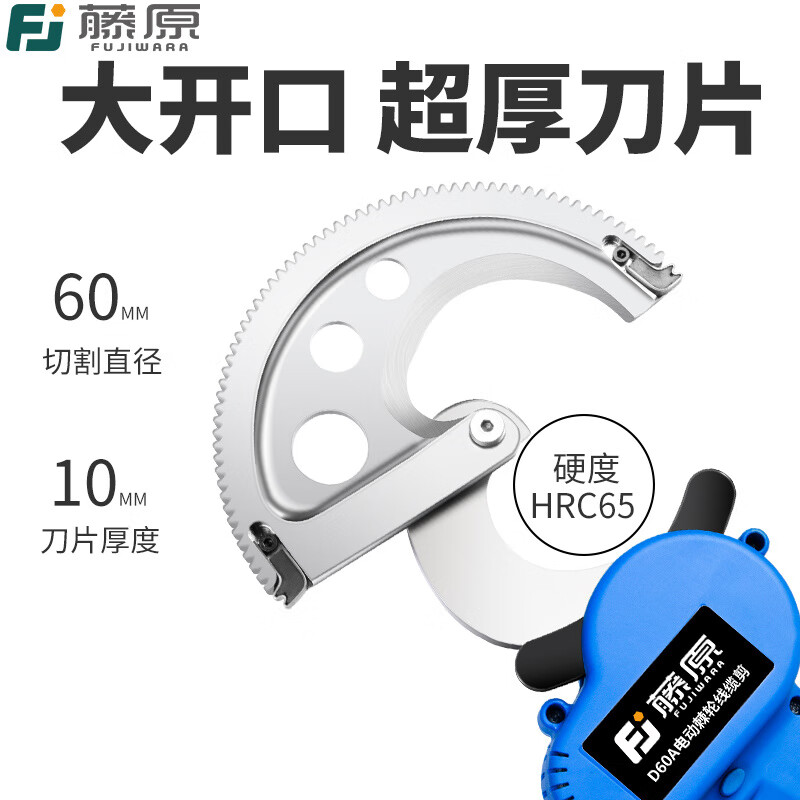 Huaiman Electric Lithium Battery Ratchet Cutter Strand Cable Rechargeable Cable Cutter Industrial Grade Lithium Battery Strand Cable Cutter G60A Aluminum Box+