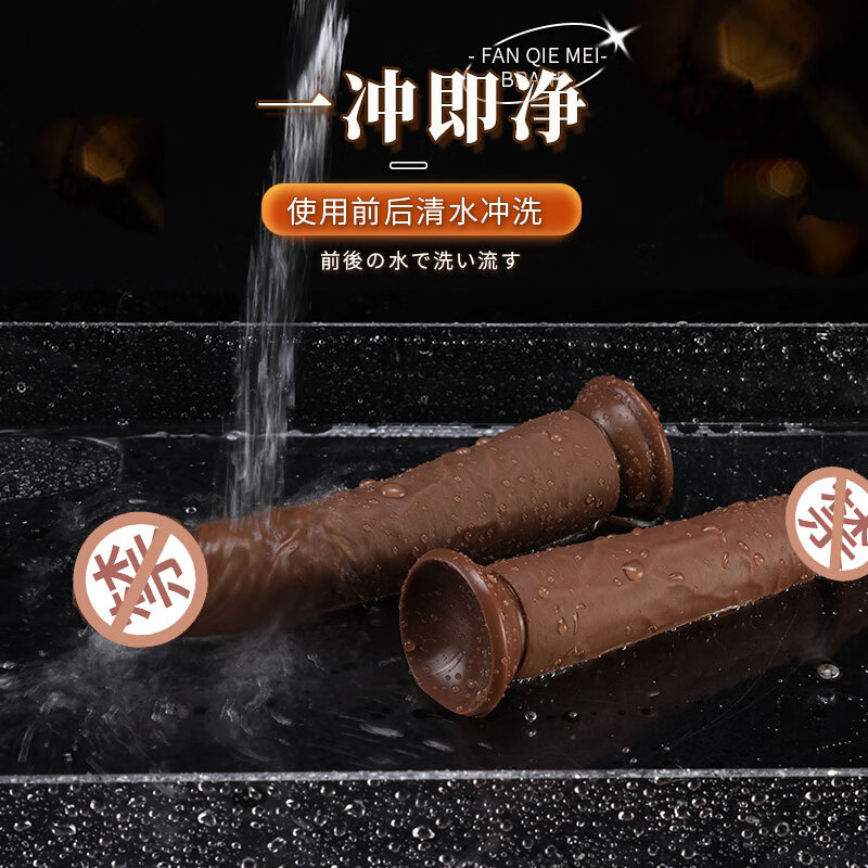 FAN QIE MEI liquid silicone eggless penis female simulation super soft black penis adult sex toy masturbator manual black coffee color M code