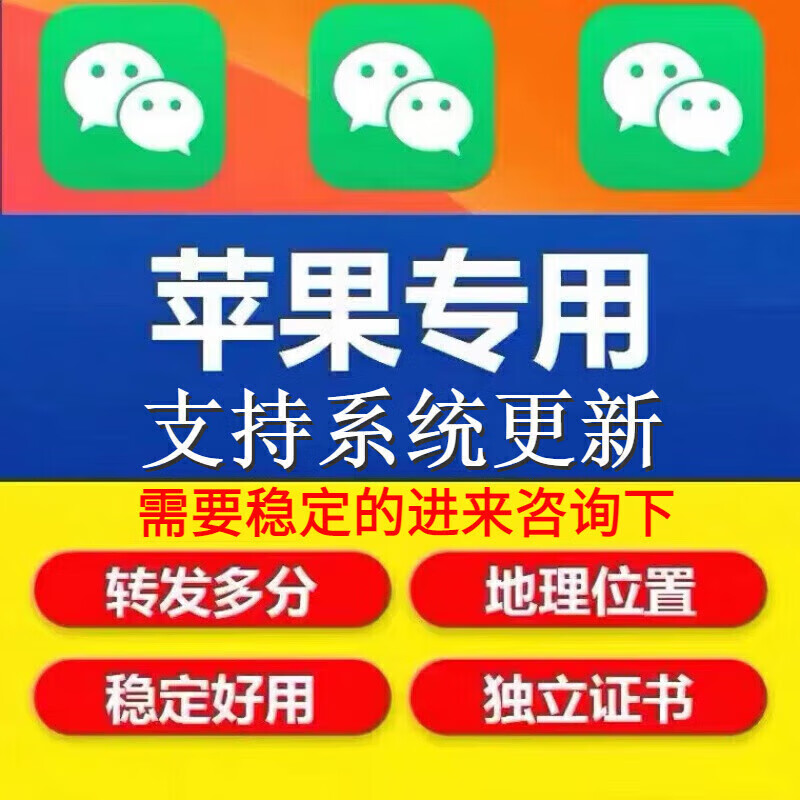 Apple Android WeChat dual-open Android quarter card