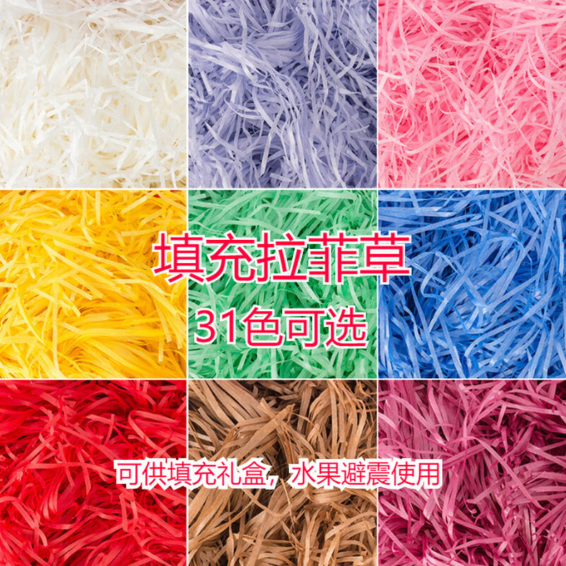 Raffia filling Internet celebrity gift box souvenir cushioning filling for boyfriend and girlfriend wedding candy bedding manufacturer wholesale light purple 500g super cost-effective