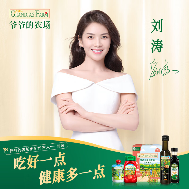 Grandpa's farm organic germ rice 300g cereal rice baby rice porridge children's nutritional staple food homemade complementary food