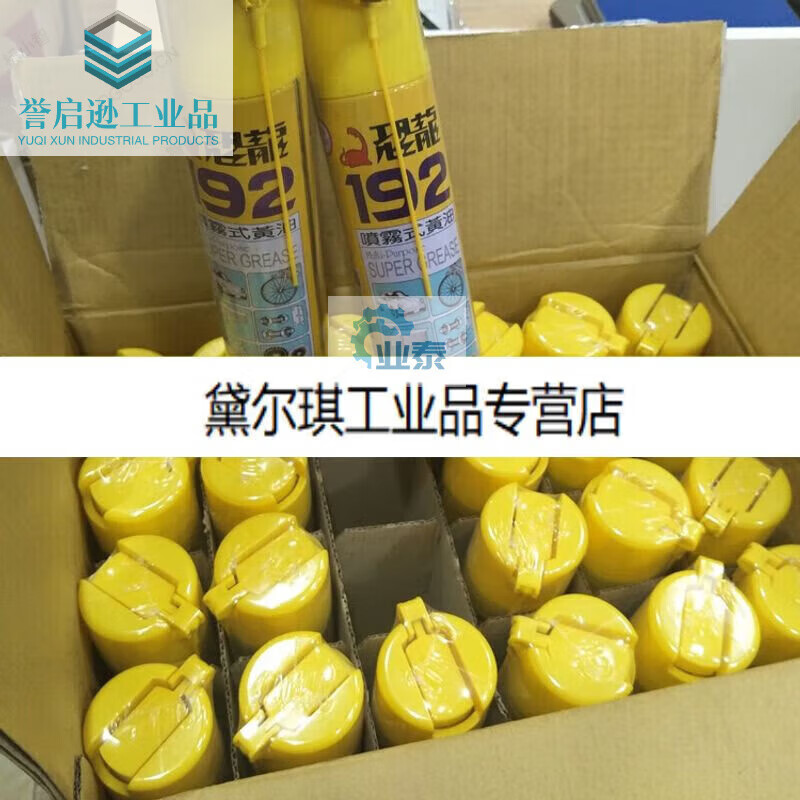 Dinosaur 192 spray butter high temperature lubricating grease spray Dinosaur 191 anti-rust lubricating spray 420ml 192 spray butter 420ML/bottle