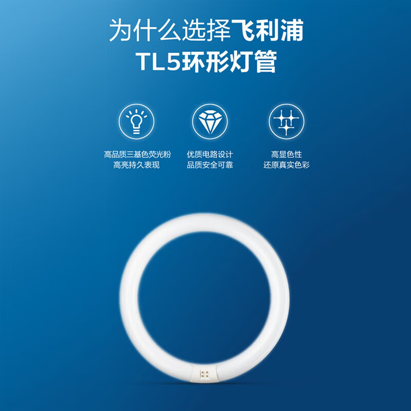 Philips (PHILIPS) three-primary color ring energy-saving fluorescent lamp ceiling lamp round wick replacement light source T5 thin ring lamp 22W medium light
