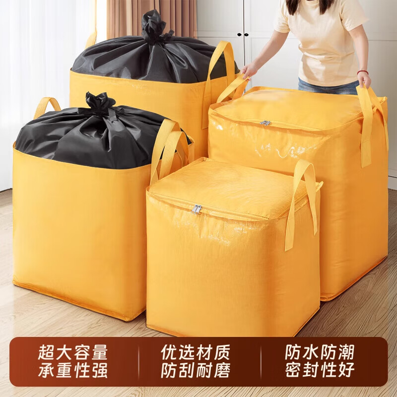 He Jiagong Moving Packing Bag Large Capacity Paper Box Storage Special Organizing Box Artifact Thickened Snakeskin Woven Bag Yellow-180L Size Changed Larger Material Upgrade