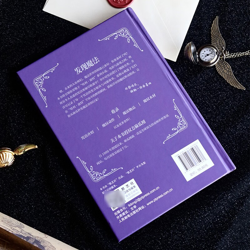 Harry potter and wizardry jk rowling