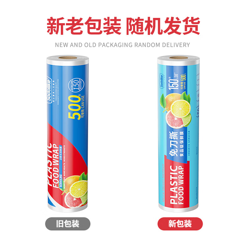 Sodolike Shangdao Food Grade Knife-Free Tear-Free Plastic Wrap 30cm*150m Suitable for Microwave and Refrigerator Plastic Wrap