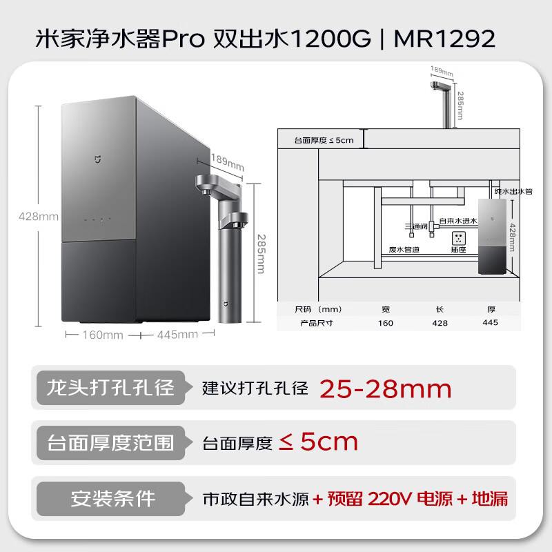 Mijia dual water outlet Xiaomi water purifier pro dual water outlet dual faucet 1200G household large throughput kitchen direct drinking 6 years RO filter purification and drinking all-in-one water purifier MR1292