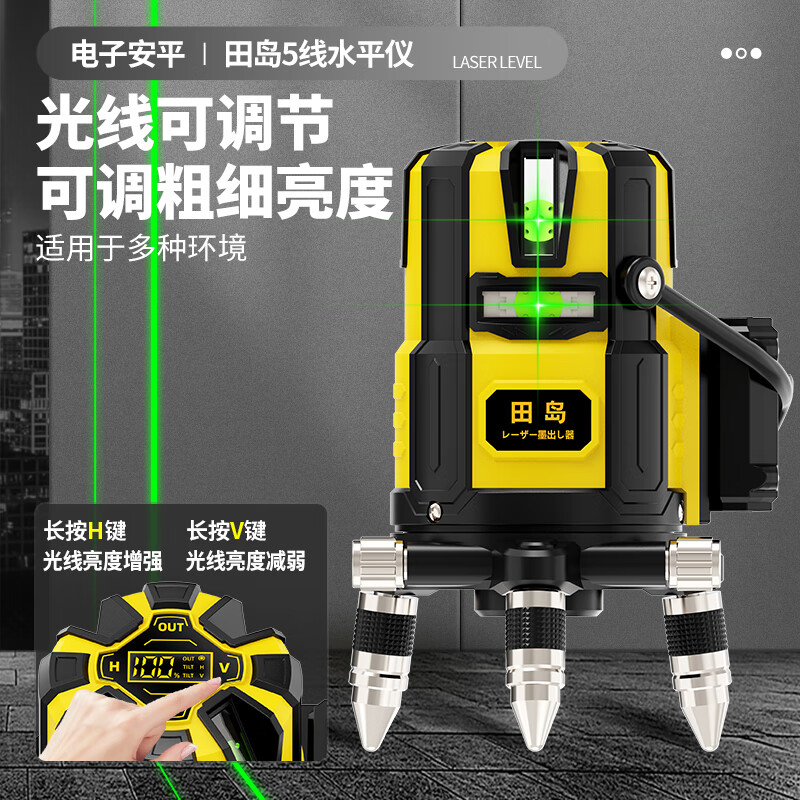 Tajima Electronics Leveling Infrared Leveling High-Precision Strong Light Thin Line Automatic Leveling Green Light Outdoor Building Portable Electronic Leveling 5 Lines (Green Light)