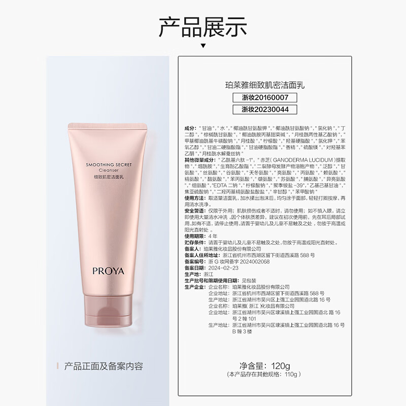 PROYA Newly Upgraded Skin Refining 3.0 Facial Cleanser 110g Deep Cleansing Facial Cleanser for Men and Women