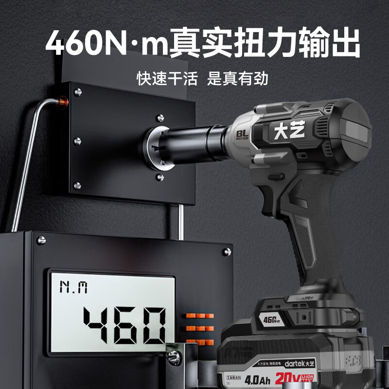 Dayi Electric Wrench High Torque 20V Lithium Brushless Impact Electric Wrench Charging Air Cannon Template Worker A7Pro460 Bare Metal No Battery Charger 460N